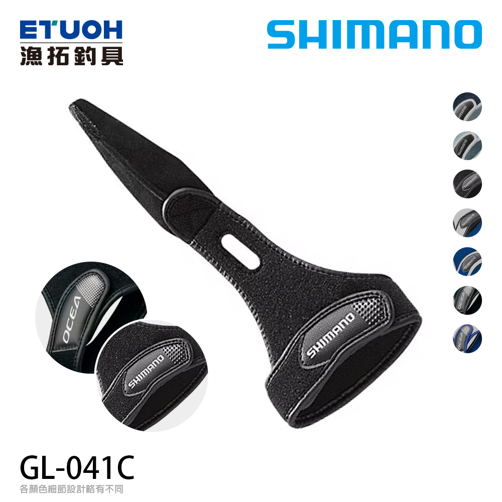 SHIMANO GL-041C 黑 [遠投手套]